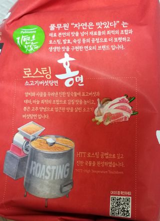 [풀무원] 자연은맛있다 정면, 백면, 홍면  세트 — 5점을 준 리뷰어가 2021년 4월 올린 사용 사진