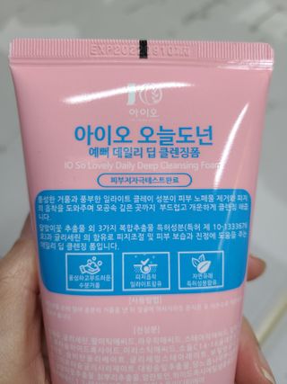 IO 아이오 오늘도 넌 예뻐 - 데일리딥 클렌징폼 — 5점을 준 리뷰어가 2021년 2월 올린 사용 사진