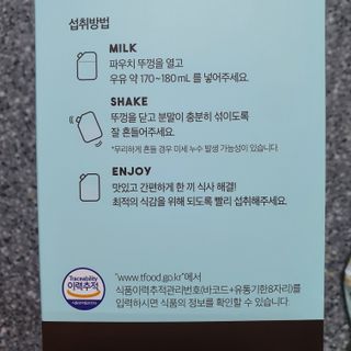 아므_이너뷰티 라이트 앤 딜라이트 밀 민트 초코 — 5점을 준 리뷰어가 2021년 7월 올린 사용 사진