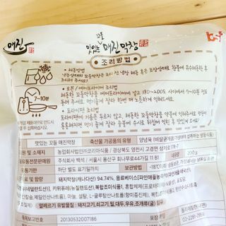 백석푸드시스템 [매진] 맛있는 막창세트 400g — 5점을 준 리뷰어가 2021년 6월 올린 사용 사진