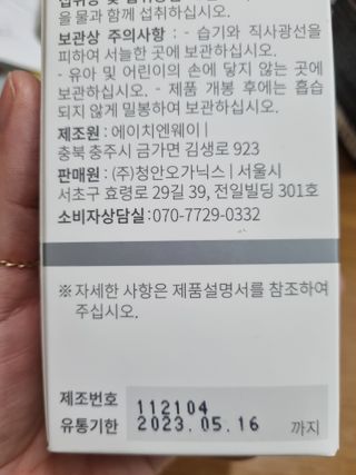 메디타민 원헌드레드 그린프로폴리스 — 5점을 준 리뷰어가 2021년 9월 올린 사용 사진