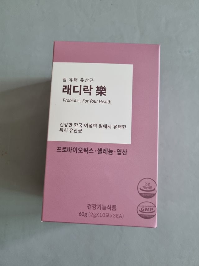 여성 유산균 래디락樂 1SET (30EA) 리뷰 사진