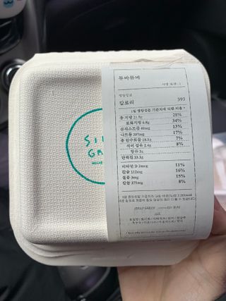 [실리그린] 샐러드 택1 + 샌드위치 택1 + 아메리카노1 — 5점을 준 리뷰어가 2021년 2월 올린 사용 사진