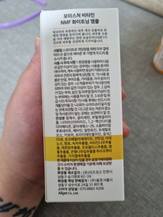 띵코 모이스처 비타민 NMF 화이트닝 앰플 — 5점을 준 리뷰어가 2021년 11월 올린 사용 사진