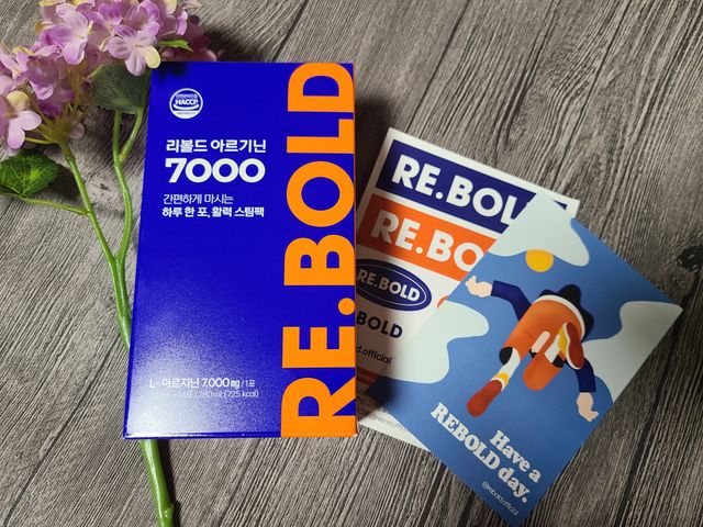 리볼드 아르기닌 7000 리뷰 사진