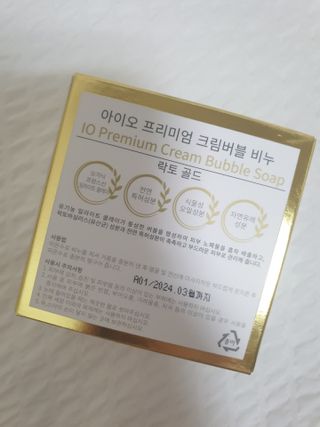 아이오 프리미엄 크림버블 락토골드 — 5점을 준 리뷰어가 2021년 6월 올린 사용 사진