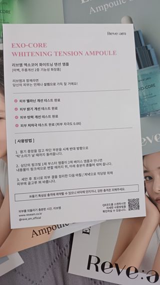 나우 [리브엠] 123억개 엑소좀으로 채운 눈부신 광채, 엑소코어 화이트닝 텐션 앰플 — 4.5점을 준 리뷰어가 2023년 9월 올린 사용 사진