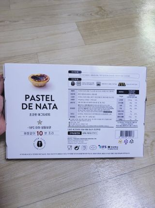 디앙뜨 포르투갈 에그타르트 오리지널 맛+패션후르츠+초콜릿타르트 맛 중 택1 — 5점을 준 리뷰어가 2021년 8월 올린 사용 사진