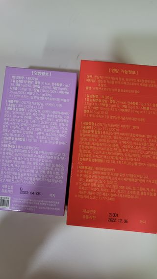 다나음 180도 칼슘젤리+아연면역젤리 — 5점을 준 리뷰어가 2022년 1월 올린 사용 사진