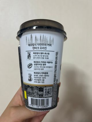 덴마크 싱글 오리진 노르딕 로스팅 — 5점을 준 리뷰어가 2023년 7월 올린 사용 사진