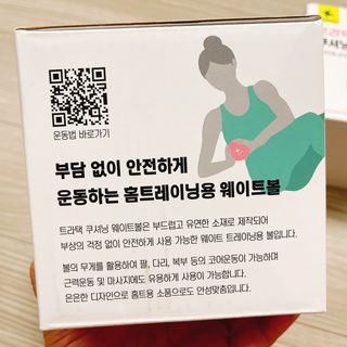 트라택 쿠셔닝 웨이트볼 0.5kg + 1kg SET — 4.5점을 준 리뷰어가 2022년 6월 올린 사용 사진