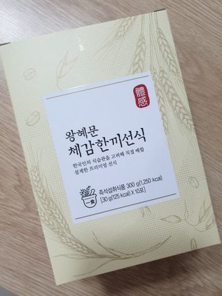 보의당 왕혜문 체감한끼선식 — 5점을 준 리뷰어가 2021년 11월 올린 사용 사진