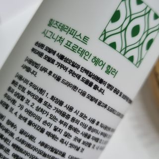 나노힐 프로테인 헤어 힐러 200ml — 5점을 준 리뷰어가 2023년 5월 올린 사용 사진