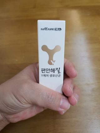 메이준뉴트리 메이준쎌 편안해질 Y케어 유산균 — 5점을 준 리뷰어가 2021년 4월 올린 사용 사진