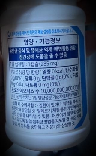[Dr.PNT] 닥터피엔티 클레어랩스 프로바이오틱스 메타에프 [1개월분] — 5점을 준 리뷰어가 2022년 7월 올린 사용 사진