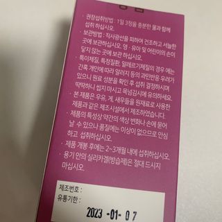 일편강심 여주정,마카정,새싹보리정,보스웰리아정,저분자콜라겐 — 5점을 준 리뷰어가 2021년 8월 올린 사용 사진