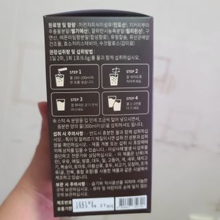 슬림플래닛 차전자피 식이섬유 이지아웃 — 5점을 준 리뷰어가 2021년 9월 올린 사용 사진