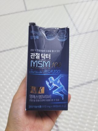 체인미 관절 및 연골건강에 도움을 줄수있는 관절닥터 MSM100 — 4점을 준 리뷰어가 2021년 11월 올린 사용 사진