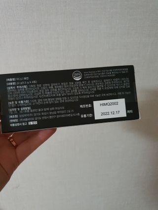 새롬바이오 리생 [미쾌변] 차전자피 식이섬유 건강기능식품 3팩 — 5점을 준 리뷰어가 2021년 7월 올린 사용 사진
