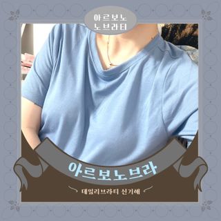 아르보노브라 아르보노 10color 데일리 반팔 노브라티 — 4점을 준 리뷰어가 2022년 5월 올린 사용 사진