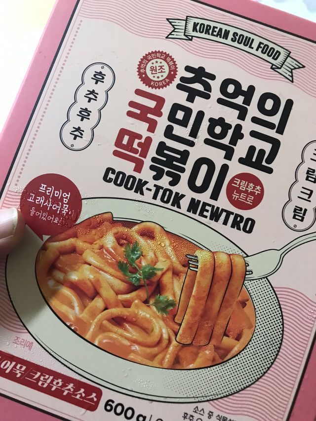 국떡 뉴트로 5종 리뷰 사진