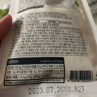 클린24시간  클린한끼 쉐이크 1세트 (5개) — 5점을 준 리뷰어가 2022년 9월 올린 사용 사진