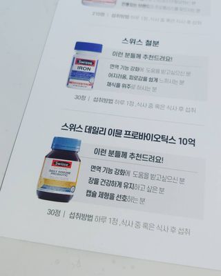 Swisse 스위스 데일리 이뮨 프로바이오틱스 10억, 30정 — 5점을 준 리뷰어가 2021년 3월 올린 사용 사진