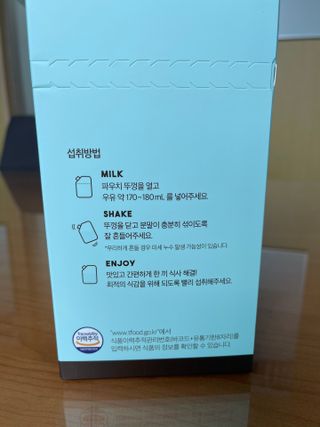 아므_이너뷰티 라이트 앤 딜라이트 밀 민트 초코 — 5점을 준 리뷰어가 2021년 7월 올린 사용 사진