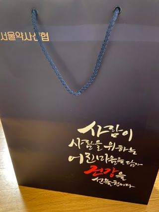 서울약사신협_내몸애생발란스석류_70ml x 30포 — 5점을 준 리뷰어가 2021년 4월 올린 사용 사진
