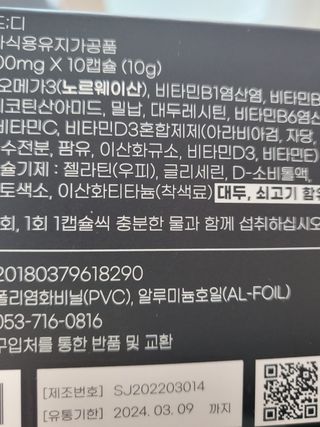데어베어 [알쓰구원템] 숙취링거 성분을 담은 코드디 10개입 — 5점을 준 리뷰어가 2022년 4월 올린 사용 사진