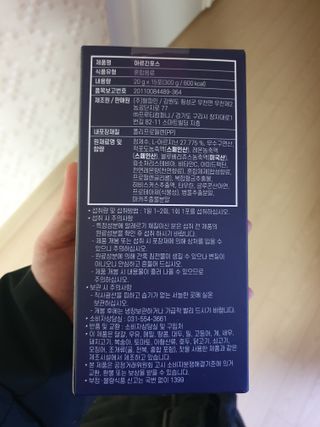 자연에온 아르긴포스 L-아르기닌 5555mg 스틱 15개입 1박스 — 5점을 준 리뷰어가 2022년 2월 올린 사용 사진
