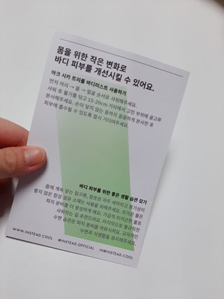 인스테드 아크 시카 트리플 바디미스트 — 5점을 준 리뷰어가 2021년 7월 올린 사용 사진