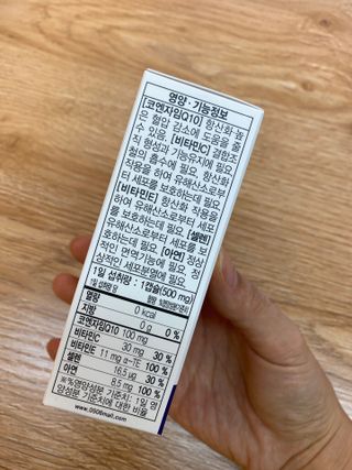 메이준뉴트리 슈퍼 코큐텐 플러스 [1개월 분/1박스] — 5점을 준 리뷰어가 2021년 10월 올린 사용 사진