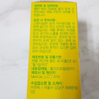 컬처렐 LGG 유산균 헬시메타볼리즘 1개월 — 5점을 준 리뷰어가 2021년 1월 올린 사용 사진