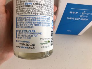 위케어 천연 주방세세, 에어프라이어세제, 다목적세정제, 발포텀블러세정제 — 4점을 준 리뷰어가 2021년 2월 올린 사용 사진