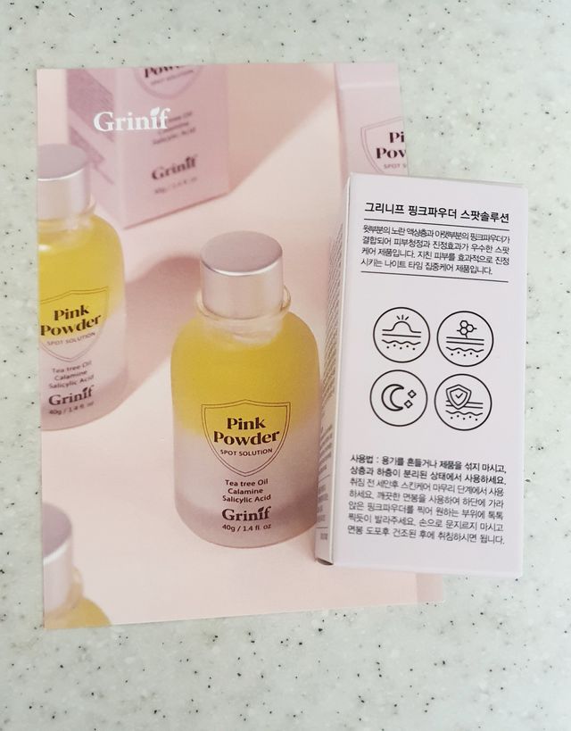 그리니프 핑크파우더 스팟솔루션 리뷰 사진
