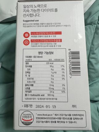 클린24시간 1BOX(5포) + 전용보틀(500ml) — 5점을 준 리뷰어가 2022년 8월 올린 사용 사진