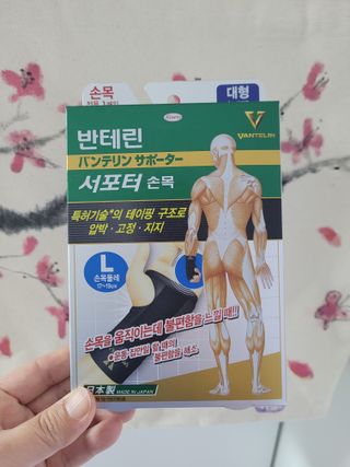 반테린서포터 손목 — 5점을 준 리뷰어가 2022년 4월 올린 사용 사진
