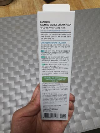리더스코스메틱 리더스 카밍 바이오틱스 크림 마스크 — 5점을 준 리뷰어가 2021년 6월 올린 사용 사진