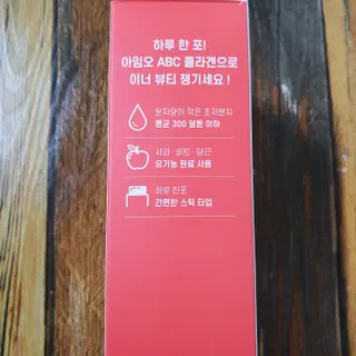 아임오 ABC 콜라겐 젤리 14포 — 5점을 준 리뷰어가 2021년 10월 올린 사용 사진