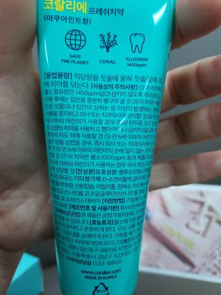 코랄리에 충치예방 고불소치약 (솔트+민트) — 5점을 준 리뷰어가 2023년 10월 올린 사용 사진