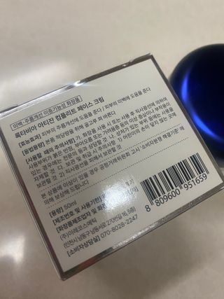록타비아 Artisan Complete Face Cream — 4.5점을 준 리뷰어가 2024년 3월 올린 사용 사진