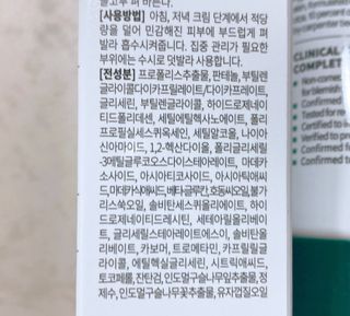 랑벨 랑바이오 블랙 시카 크림 50ml(블랙비 프로폴리스, 시카 4종, 판테놀 10 함유) — 5점을 준 리뷰어가 2023년 2월 올린 사용 사진