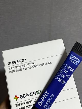 닥터피엔티 [Dr.PNT] 장내 환경 개선의 핵심, 프리바이오틱스! 비오프리 XO — 4.5점을 준 리뷰어가 2022년 11월 올린 사용 사진