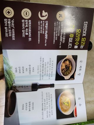 [요리맛수] NEW 천연 요리 에센스 300g 3개 SET — 5점을 준 리뷰어가 2022년 8월 올린 사용 사진