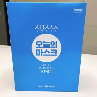 [심폐소생소] KF94 오늘의 마스크 대형 — 5점을 준 리뷰어가 2021년 9월 올린 사용 사진