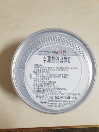 셰프애찬 수제 청양 맵짤이 400g — 5점을 준 리뷰어가 2022년 9월 올린 사용 사진