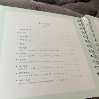 리훈 여러분의 오늘을 채워나갈 수 있도록 도와줄 오늘공부 1년용 스터디플래너 — 5점을 준 리뷰어가 2021년 4월 올린 사용 사진