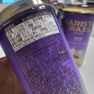 바리스타룰스 돌체 라떼 — 5점을 준 리뷰어가 2023년 4월 올린 사용 사진