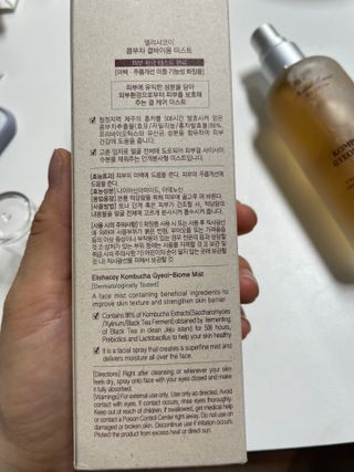 엘리샤코이 콤부차 결바이옴 미스트 — 4점을 준 리뷰어가 2021년 6월 올린 사용 사진